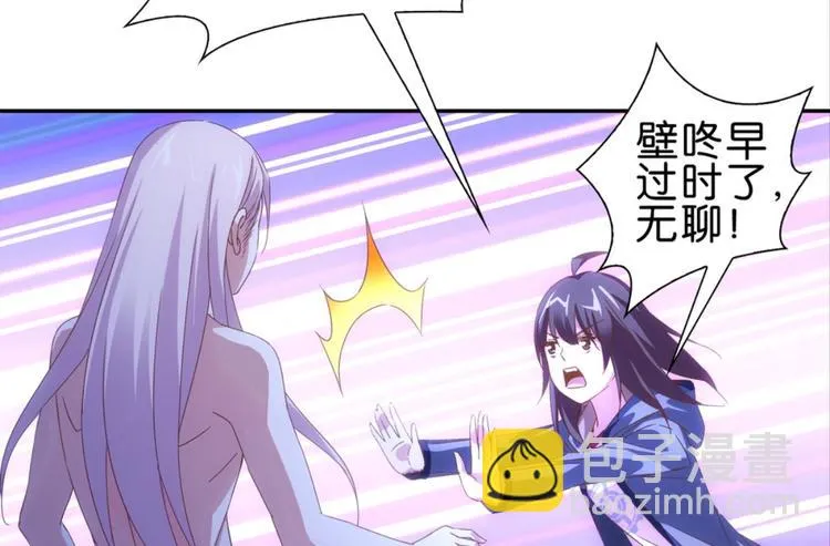 第11话：不小心坦诚相见 第12页