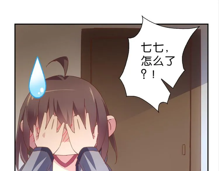 第11话：不小心坦诚相见 第23页