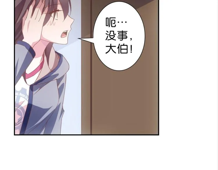 第11话：不小心坦诚相见 第25页