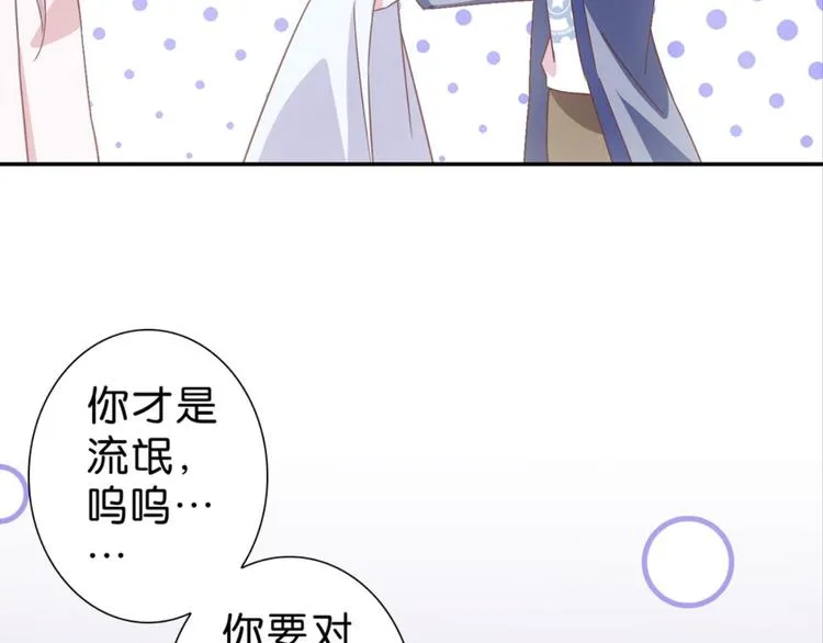 第11话：不小心坦诚相见 第27页