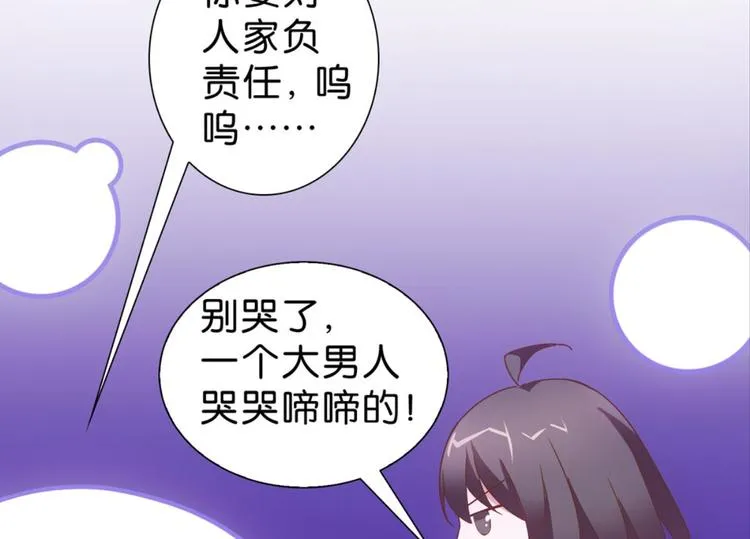 第11话：不小心坦诚相见 第28页