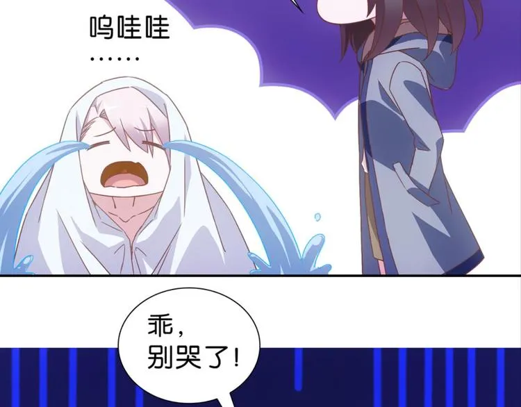 第11话：不小心坦诚相见 第29页