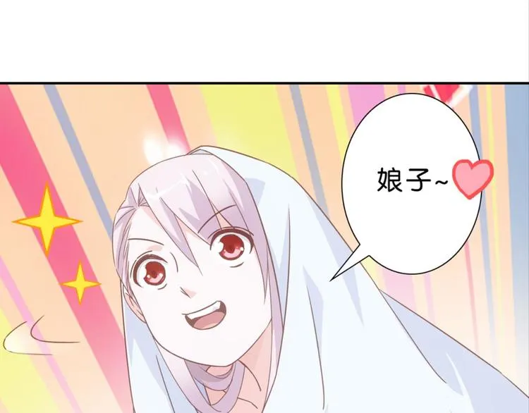第11话：不小心坦诚相见 第31页