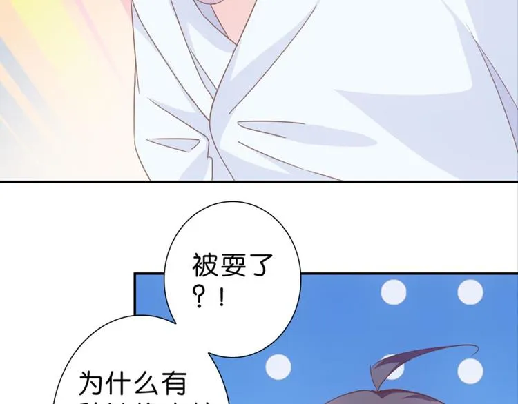 第11话：不小心坦诚相见 第32页