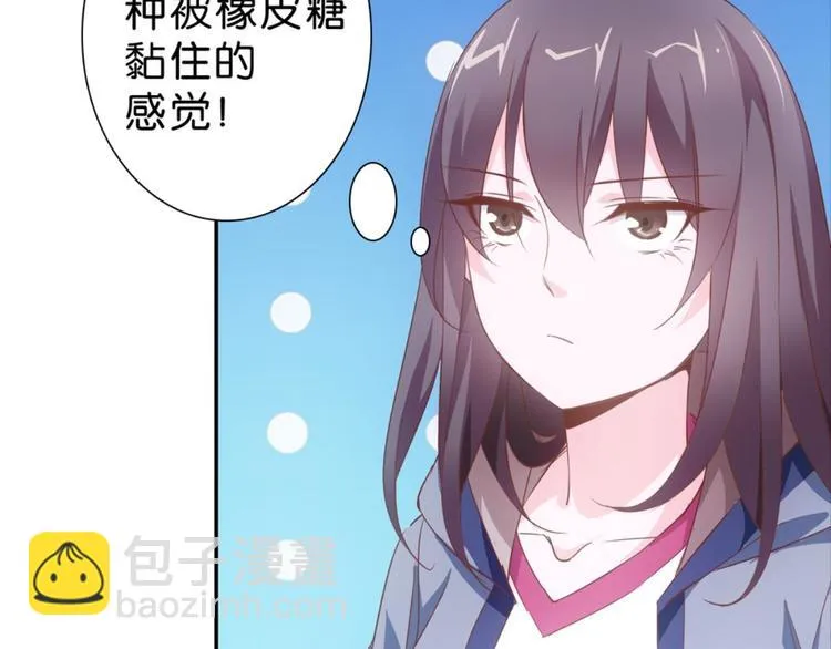 第11话：不小心坦诚相见 第34页