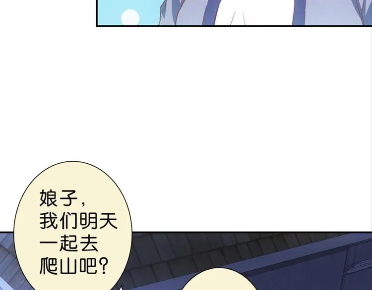 第11话：不小心坦诚相见 第35页