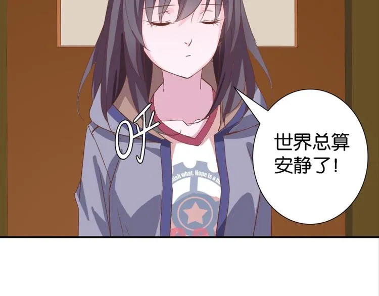 第12话：为夫努力提升撩妹值 第5页