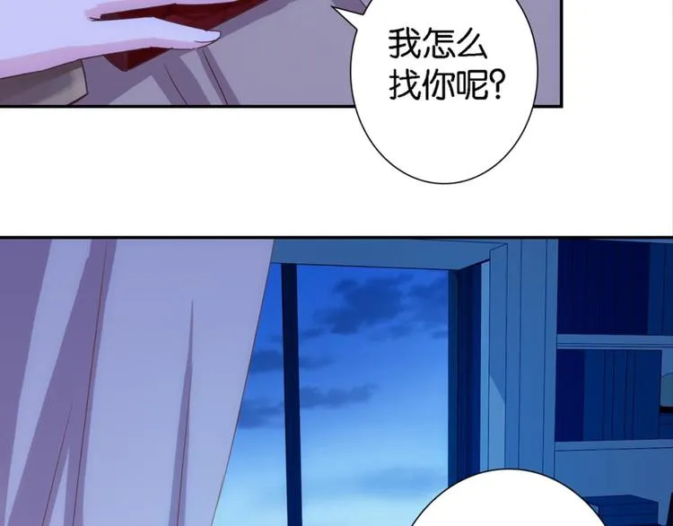 第12话：为夫努力提升撩妹值 第23页