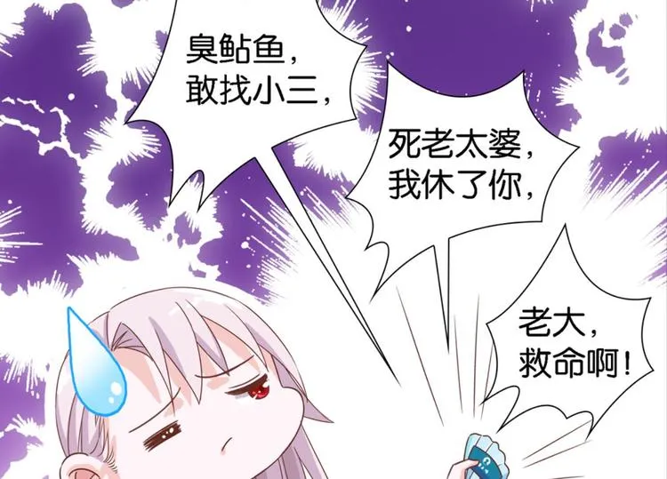 第12话：为夫努力提升撩妹值 第38页