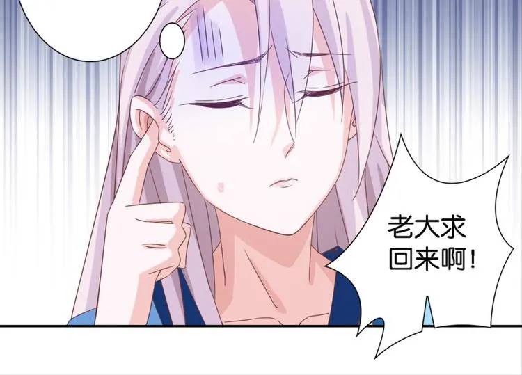 第12话：为夫努力提升撩妹值 第40页