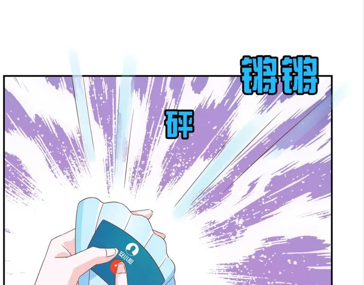 第12话：为夫努力提升撩妹值 第41页