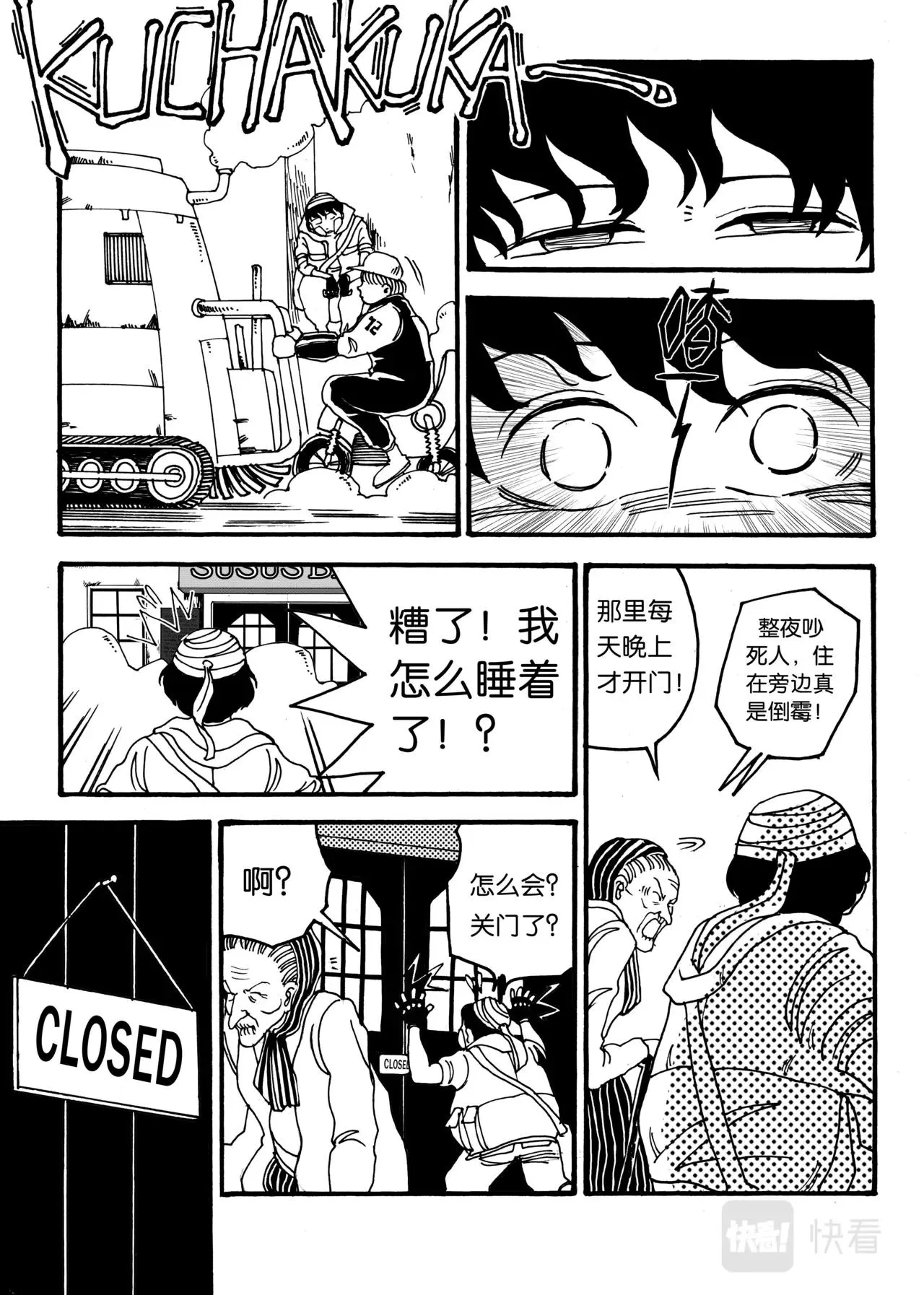 04 冰冷的迷茫中 第27页