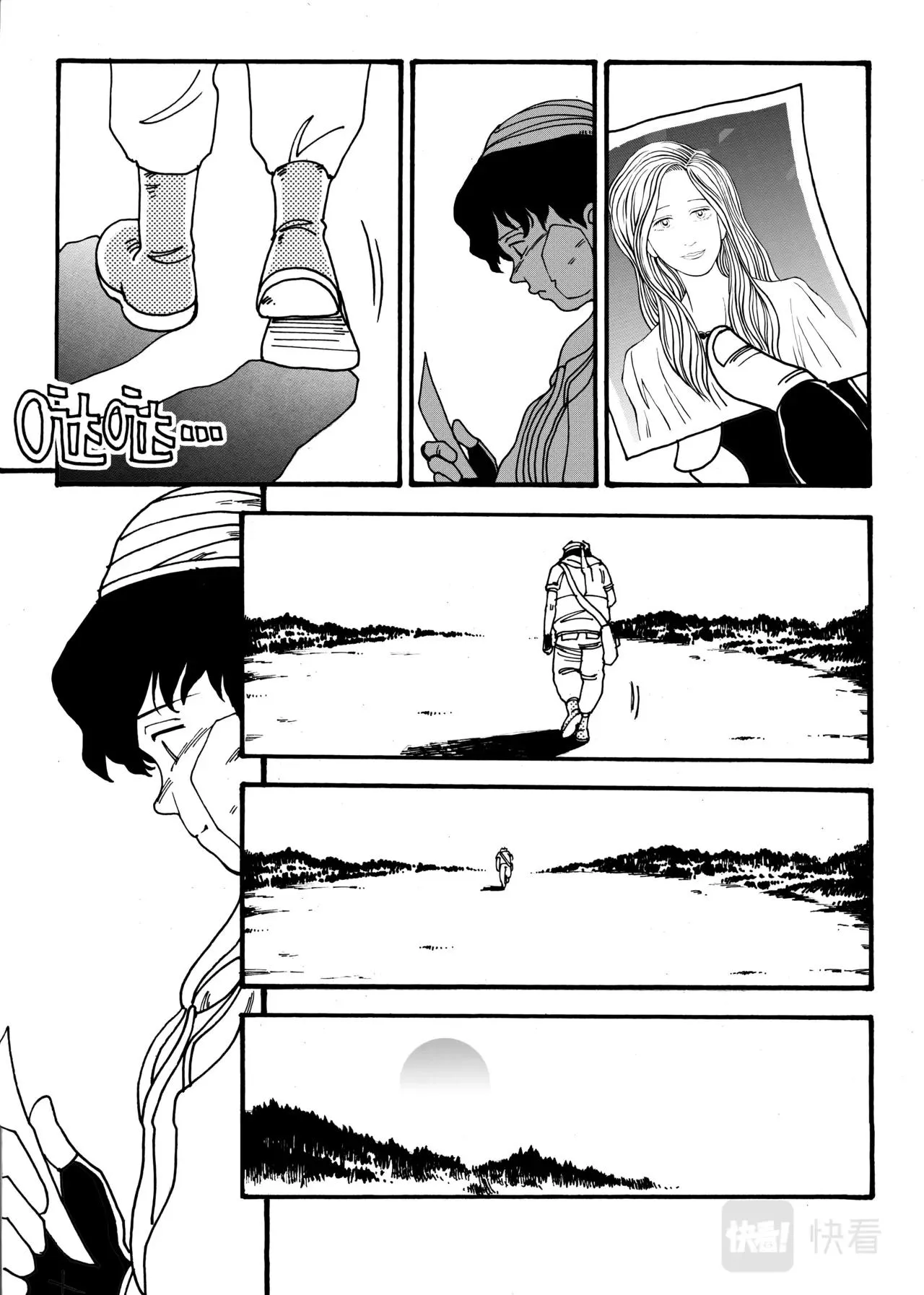 03 出发！洪都斯 第22页