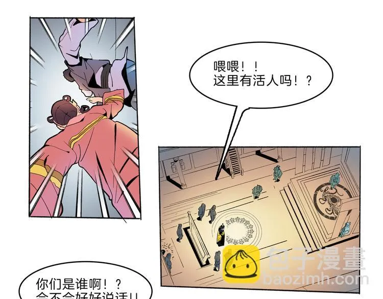 第43话 新开始 第6页
