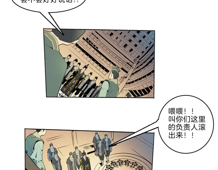 第43话 新开始 第7页