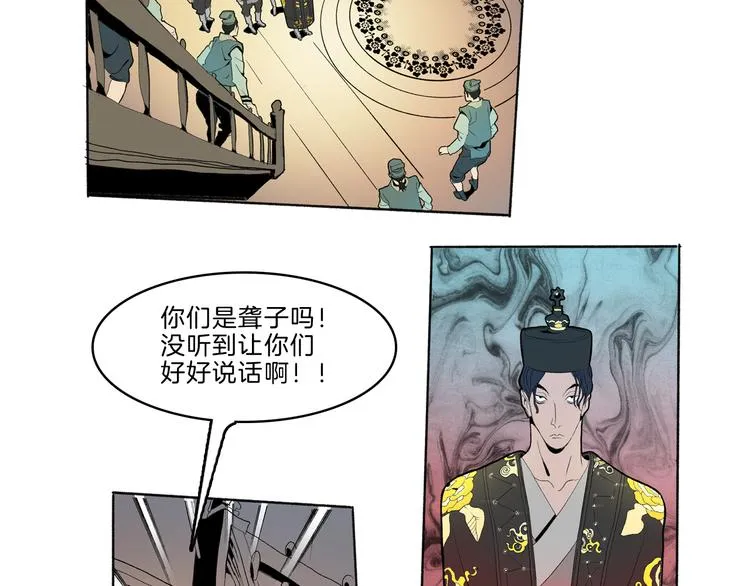 第43话 新开始 第8页