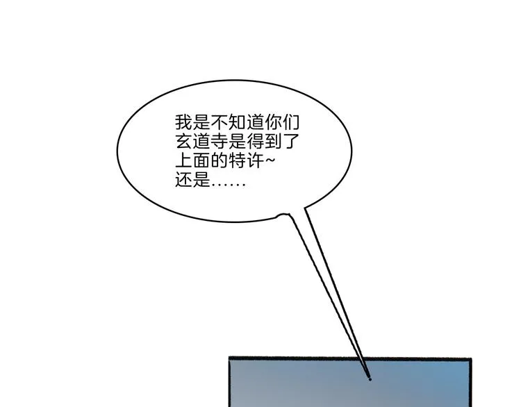 第43话 新开始 第21页