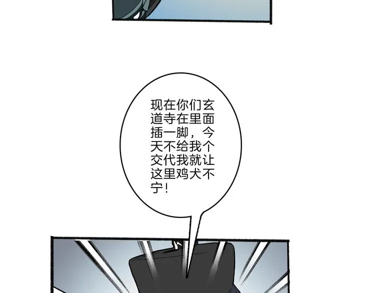 第43话 新开始 第27页