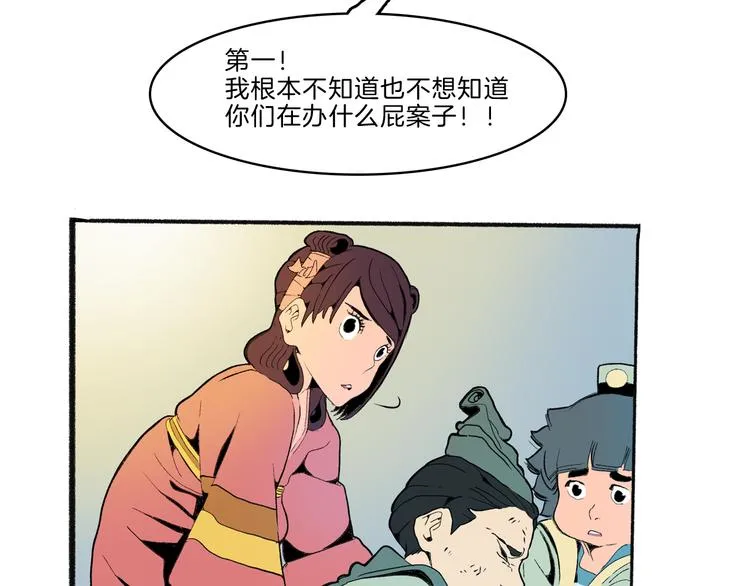 第43话 新开始 第30页