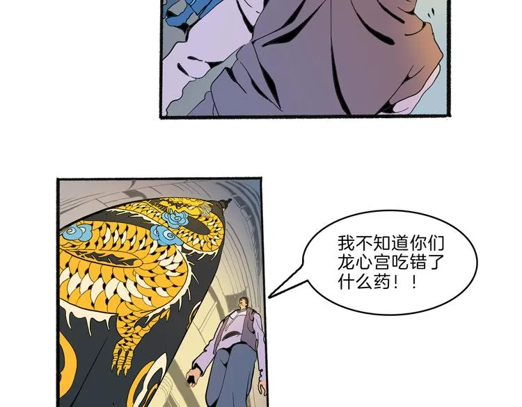 第43话 新开始 第32页