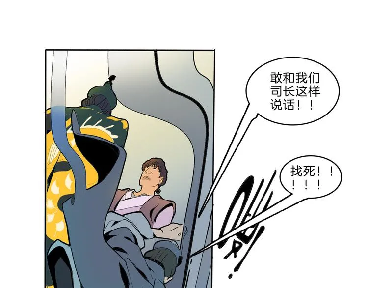 第43话 新开始 第36页
