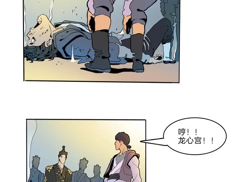 第43话 新开始 第45页