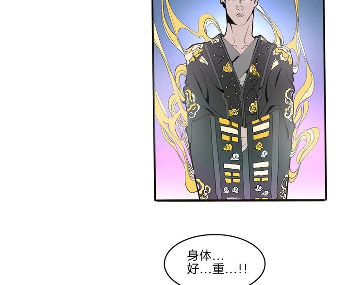 第43话 新开始 第52页