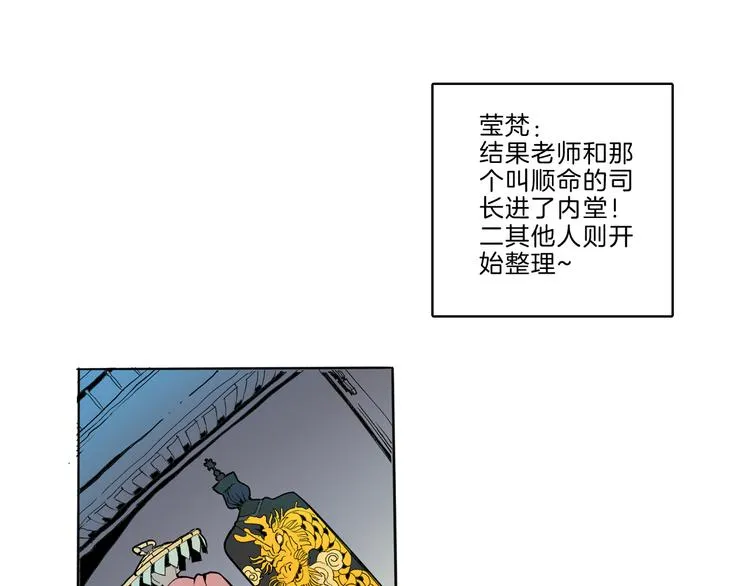 第43话 新开始 第81页