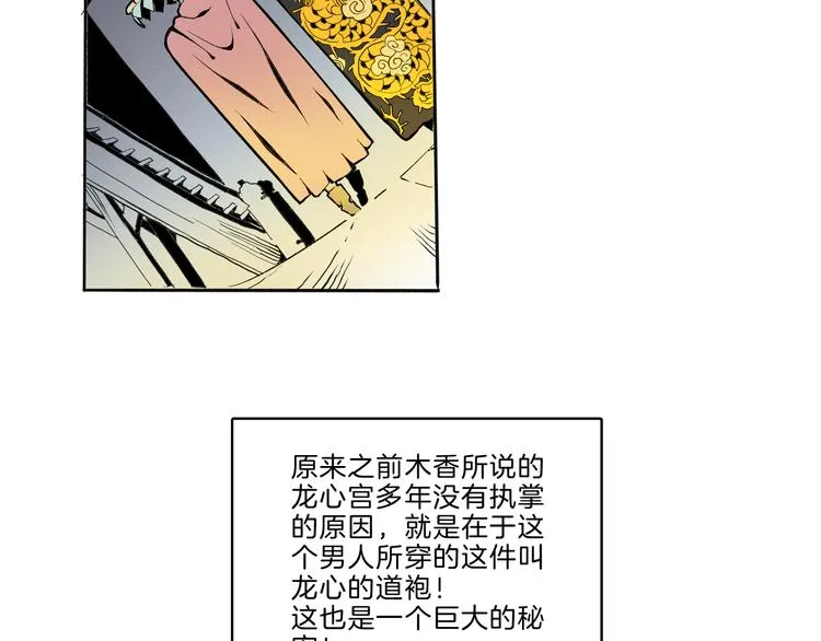 第43话 新开始 第82页