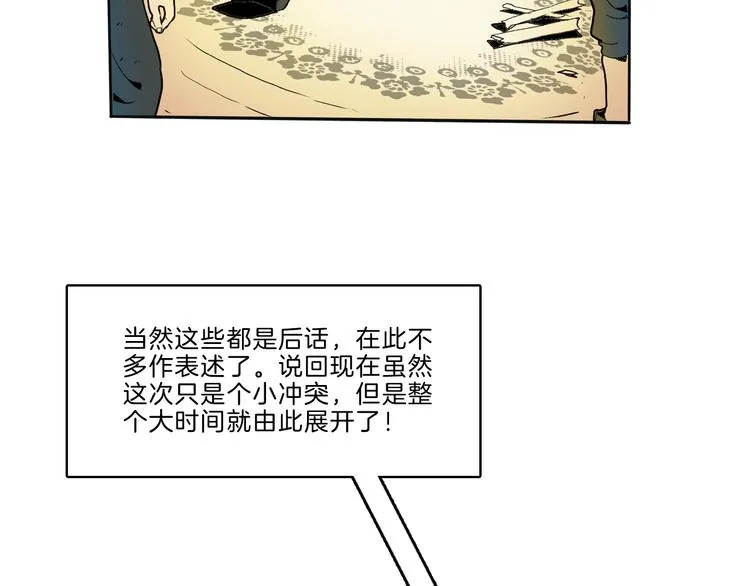 第43话 新开始 第84页