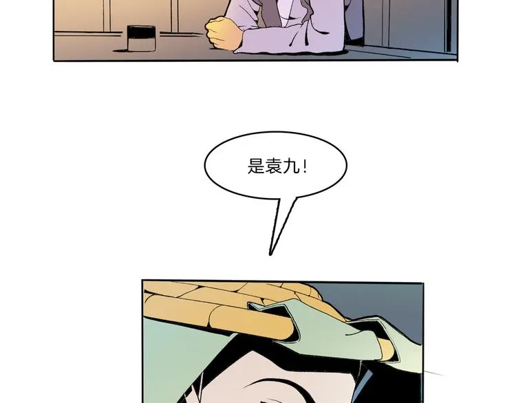 第43话 新开始 第87页
