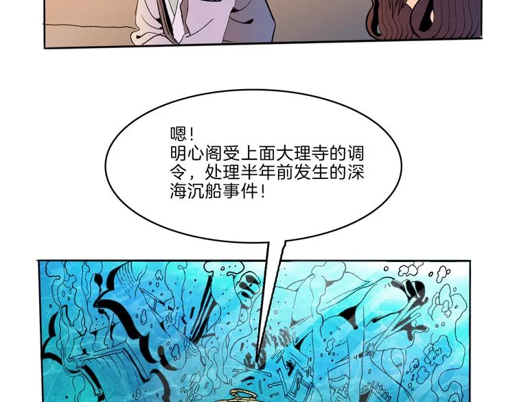 第43话 新开始 第90页