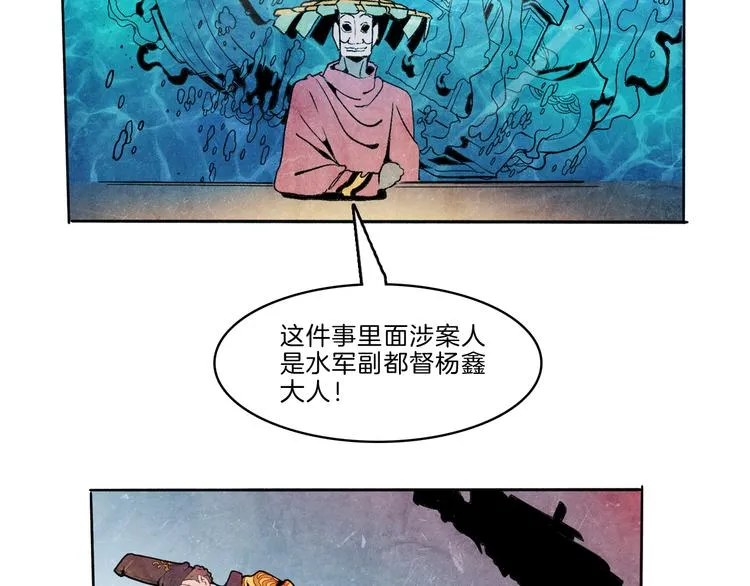 第43话 新开始 第91页