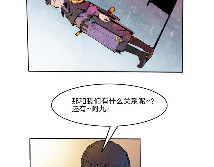 第43话 新开始 第92页