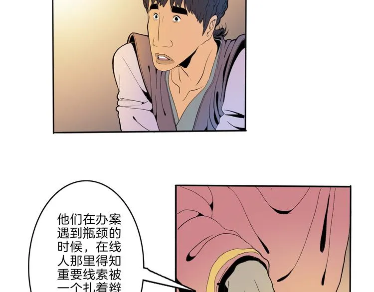 第43话 新开始 第93页