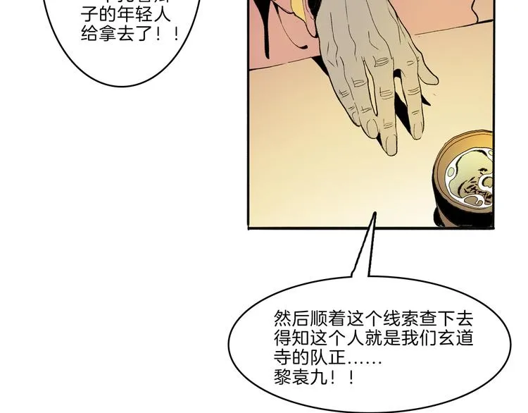 第43话 新开始 第94页