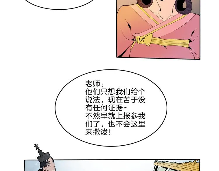第43话 新开始 第98页