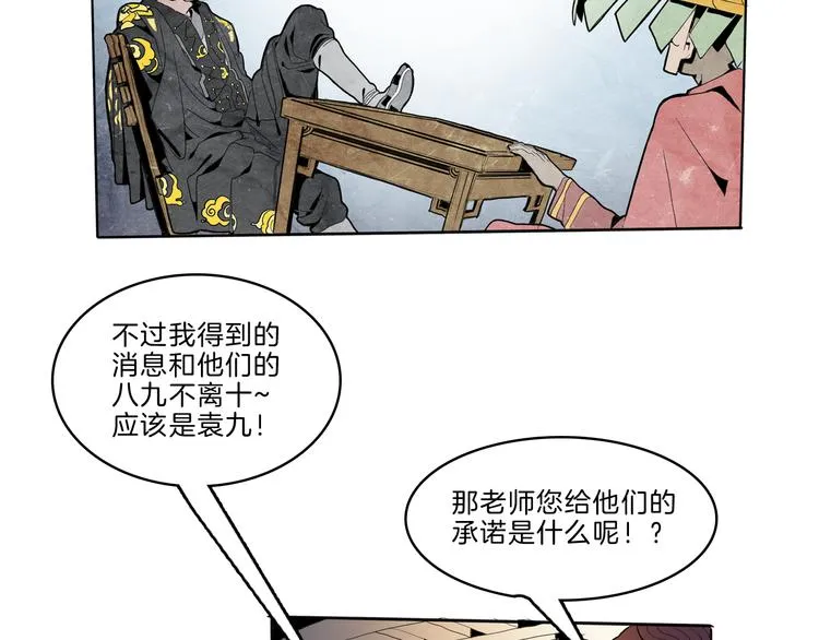 第43话 新开始 第99页