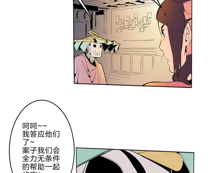 第43话 新开始 第100页