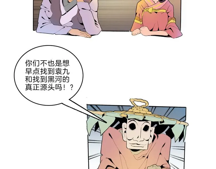 第43话 新开始 第103页