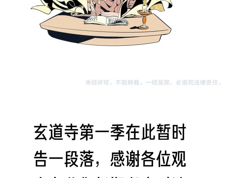 第43话 新开始 第113页