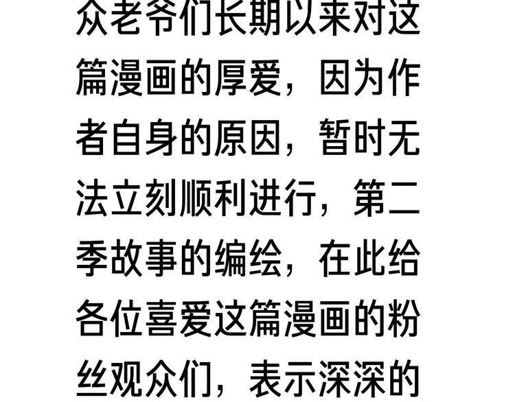 第43话 新开始 第114页
