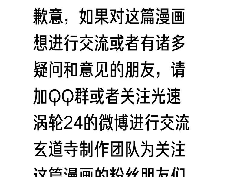 第43话 新开始 第115页