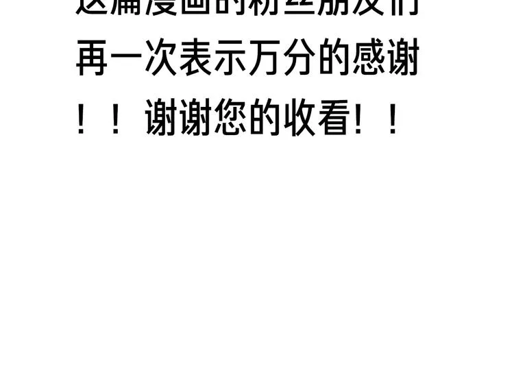 第43话 新开始 第116页