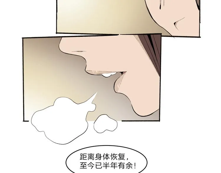 第42话 玄道寺 第10页