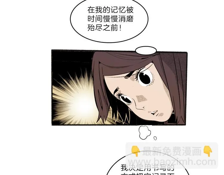 第42话 玄道寺 第12页