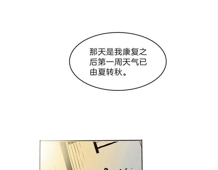 第42话 玄道寺 第21页