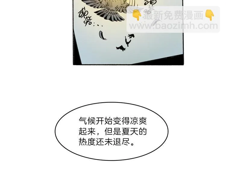 第42话 玄道寺 第23页