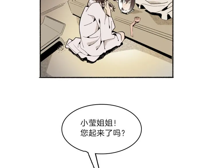 第42话 玄道寺 第28页