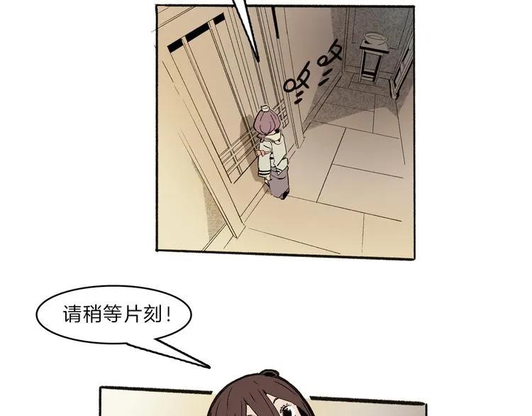 第42话 玄道寺 第29页